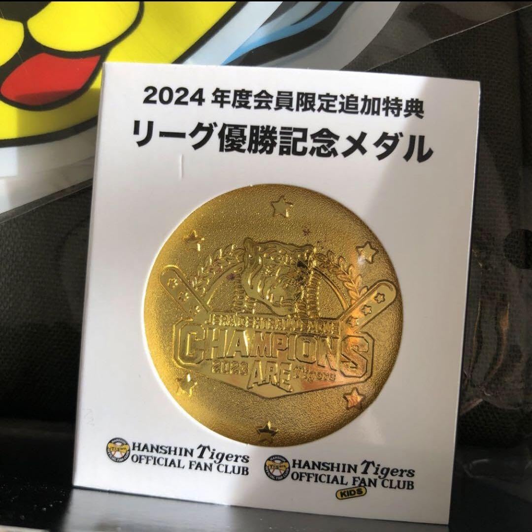 阪神タイガース2024年ファンクラブ特典4点セット 阪神タイガース 2024年 ファンクラブ特典 - メルカリ